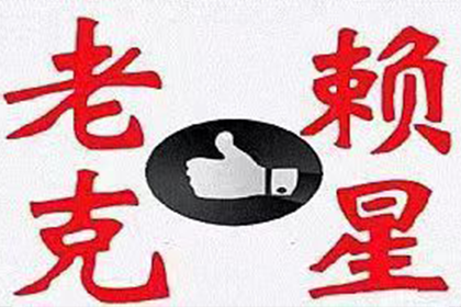 私人借款不还触犯法律吗？